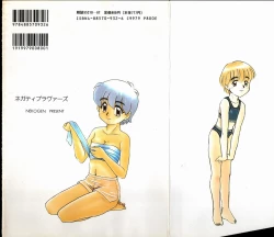 Page 169 of Negative Lovers 2 Reibai Shounen no Maki