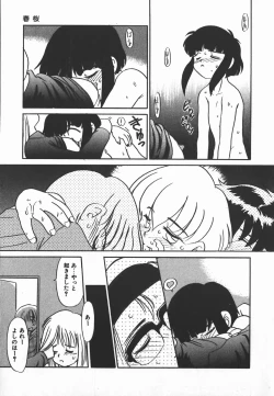 Page 23 of Negative Lovers 2 Reibai Shounen no Maki