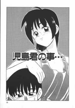 Page 25 of Negative Lovers 2 Reibai Shounen no Maki