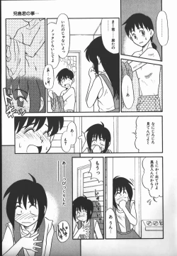 Page 31 of Negative Lovers 2 Reibai Shounen no Maki