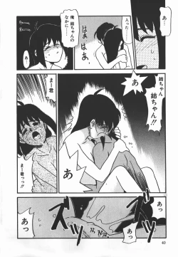 Page 40 of Negative Lovers 2 Reibai Shounen no Maki
