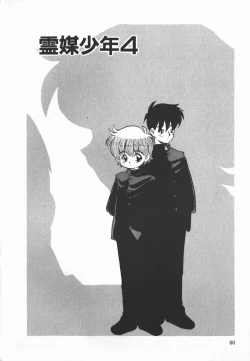 Page 66 of Negative Lovers 2 Reibai Shounen no Maki