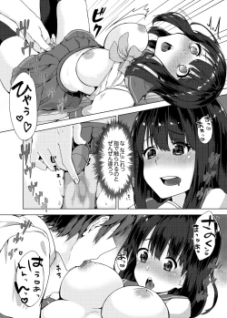 Page 54 of Pantsu Wasurete Hatsu Ecchi!? Nuresugichatte Tomaranai 1-3