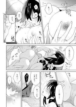 Page 101 of Naka Nitte Donna Kanji desuka? 1-6