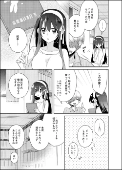 Page 129 of Naka Nitte Donna Kanji desuka? 1-6