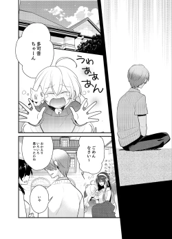 Page 134 of Naka Nitte Donna Kanji desuka? 1-6