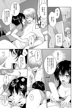 Page 13 of Naka Nitte Donna Kanji desuka? 1-6