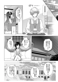 Page 27 of Naka Nitte Donna Kanji desuka? 1-6