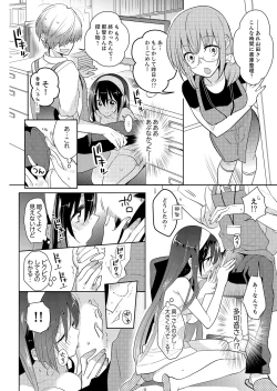 Page 33 of Naka Nitte Donna Kanji desuka? 1-6