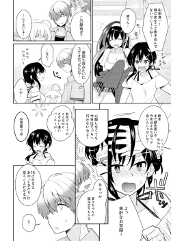 Page 56 of Naka Nitte Donna Kanji desuka? 1-6