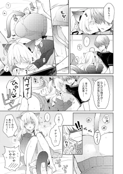 Page 59 of Naka Nitte Donna Kanji desuka? 1-6