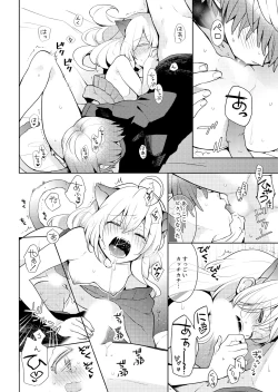 Page 62 of Naka Nitte Donna Kanji desuka? 1-6