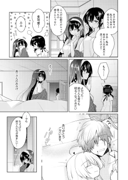 Page 69 of Naka Nitte Donna Kanji desuka? 1-6