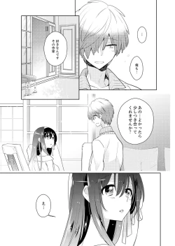 Page 71 of Naka Nitte Donna Kanji desuka? 1-6