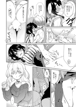 Page 78 of Naka Nitte Donna Kanji desuka? 1-6