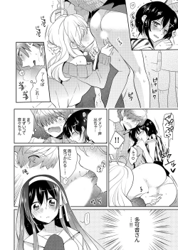 Page 80 of Naka Nitte Donna Kanji desuka? 1-6