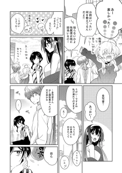 Page 86 of Naka Nitte Donna Kanji desuka? 1-6