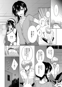 Page 8 of Naka Nitte Donna Kanji desuka? 1-6