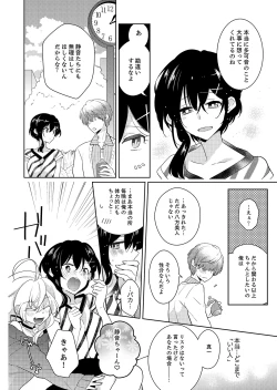 Page 90 of Naka Nitte Donna Kanji desuka? 1-6