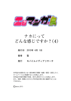 Page 97 of Naka Nitte Donna Kanji desuka? 1-6