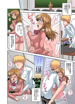 Page 21 of Sensei wa Boku no Omocha2