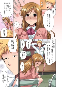 Page 4 of Sensei wa Boku no Omocha2