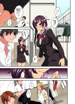 Page 2 of Netorare Kanojo, Kareshi no Tameni Okasaremasu. 1-2