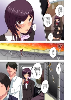 Page 38 of Netorare Kanojo, Kareshi no Tameni Okasaremasu. 1-2