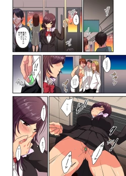 Page 39 of Netorare Kanojo, Kareshi no Tameni Okasaremasu. 1-2