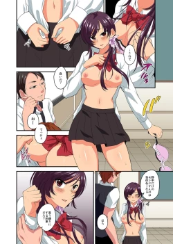 Page 5 of Netorare Kanojo, Kareshi no Tameni Okasaremasu. 1-2