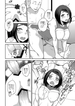 Page 33 of Watashi wa Minna no Namahame Seishori Inran Manager ni Narimashita.