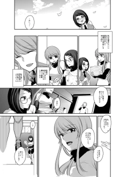 Page 4 of Watashi wa Minna no Namahame Seishori Inran Manager ni Narimashita.