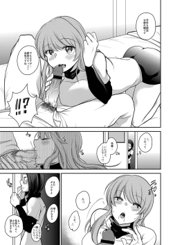 Page 6 of Watashi wa Minna no Namahame Seishori Inran Manager ni Narimashita.