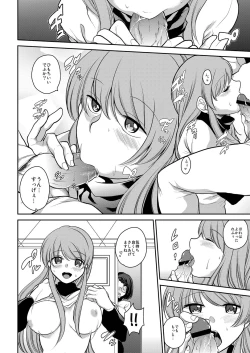 Page 7 of Watashi wa Minna no Namahame Seishori Inran Manager ni Narimashita.