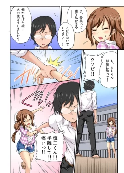 Page 17 of Netorare Hitozuma Net de Nama Nugi Haishinsuru Onna - Manami
