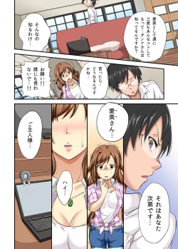 Page 19 of Netorare Hitozuma Net de Nama Nugi Haishinsuru Onna - Manami