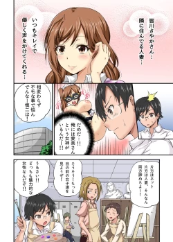 Page 7 of Netorare Hitozuma Net de Nama Nugi Haishinsuru Onna - Manami