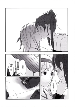 Page 11 of Kouun no Megami ga Tsuiteiru - 我可是有女神跟著的呢