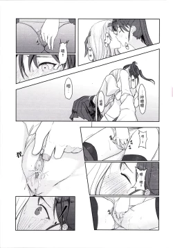 Page 14 of Kouun no Megami ga Tsuiteiru - 我可是有女神跟著的呢