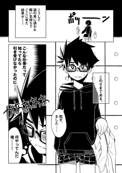 Page 11 of Keikyo Moudou