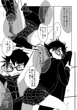 Page 13 of Keikyo Moudou