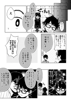 Page 15 of Keikyo Moudou