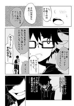 Page 16 of Keikyo Moudou