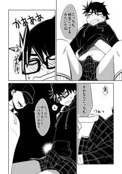 Page 20 of Keikyo Moudou