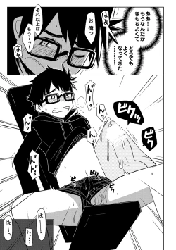 Page 23 of Keikyo Moudou