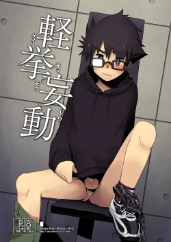 Page 3 of Keikyo Moudou