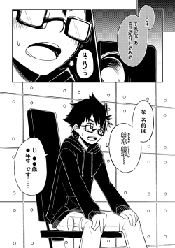 Page 5 of Keikyo Moudou