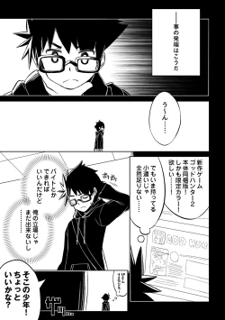 Page 7 of Keikyo Moudou