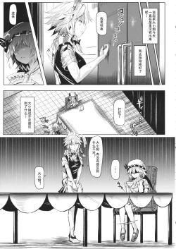 Page 16 of Saimin Nante Kakaranai!!! Satsuki