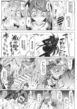 Page 20 of Saimin Nante Kakaranai!!! Satsuki